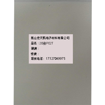20倍PE2T.jpg