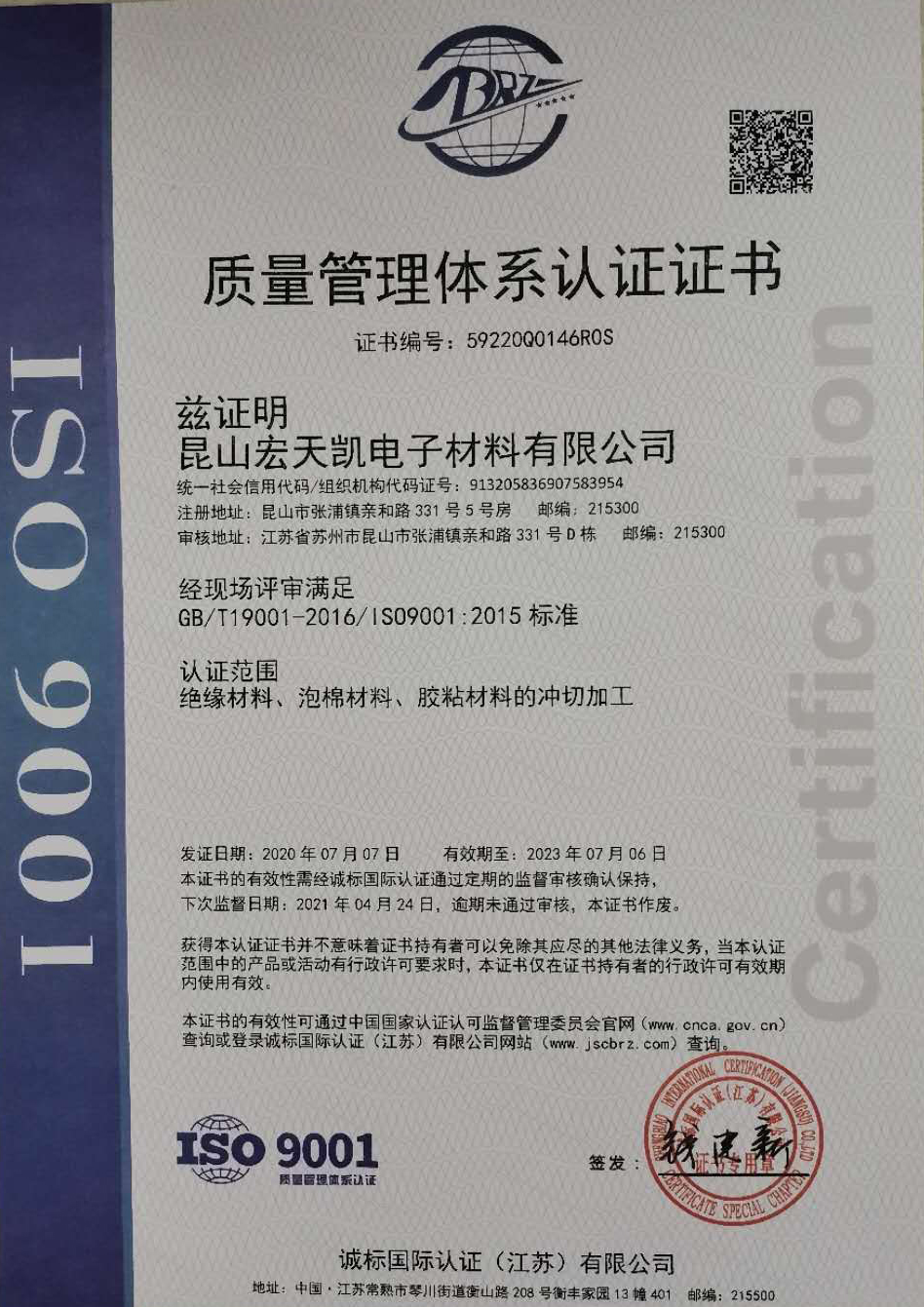 iso9001中文的（更改）.jpg