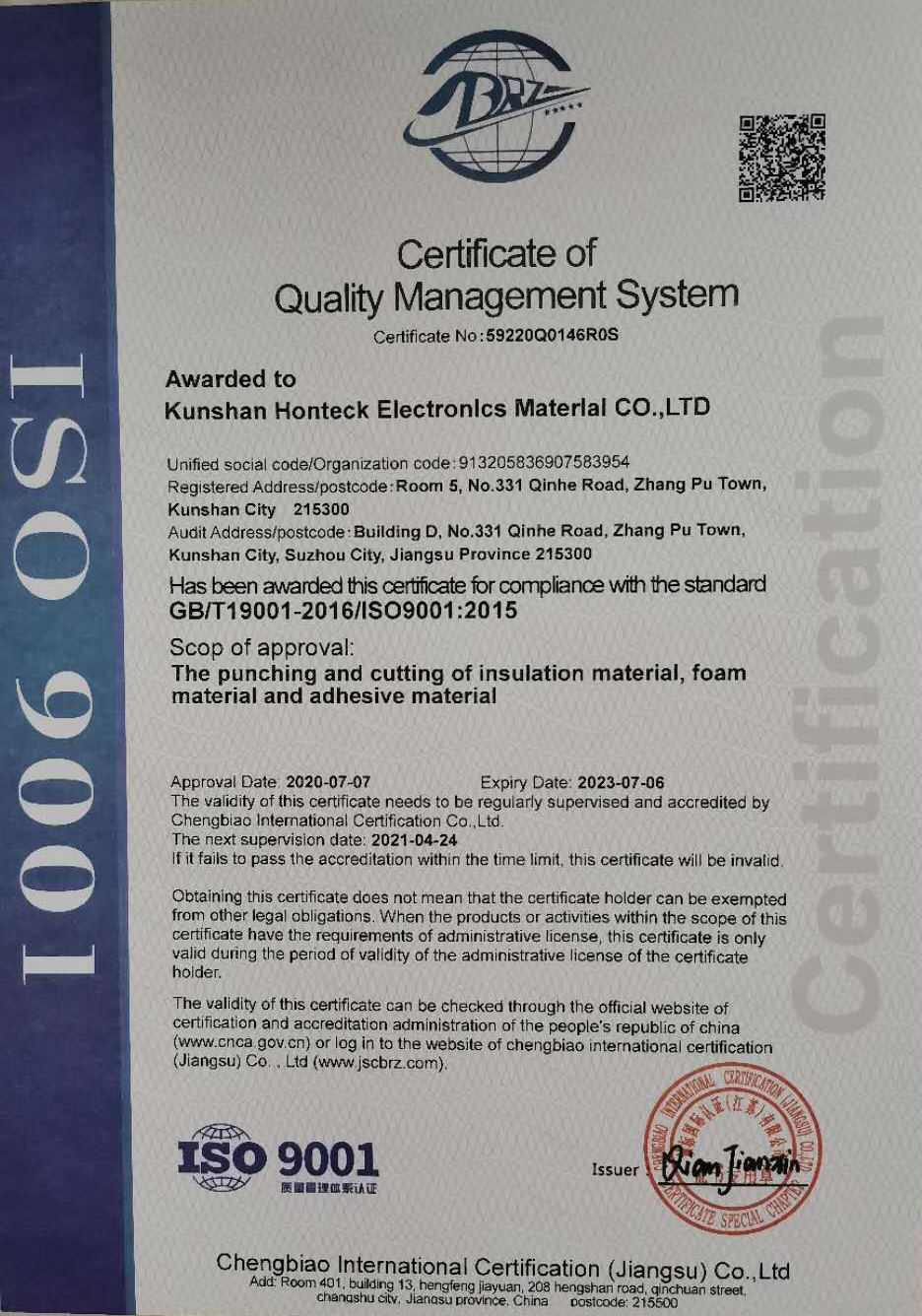 iso9001 英文版（更改）.jpg